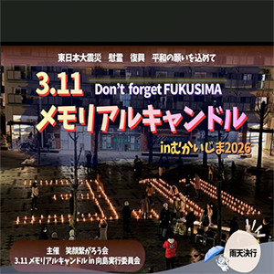 メモリアルキャンドル