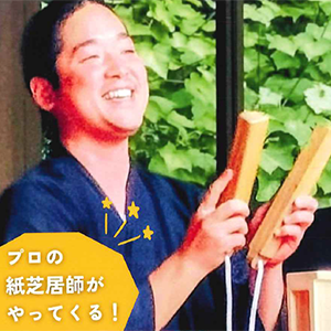 紙芝居マルシェ