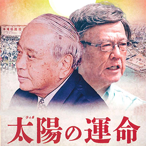 夏休み平和映画上映会