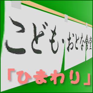 栗ごはん、八宝菜